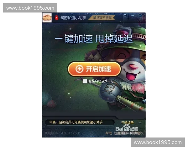 《英雄联盟开局掉线怎么办如何快速恢复并避免掉线问题》 《英雄联盟开局掉线怎么办如何快速恢复并避免掉线问题》